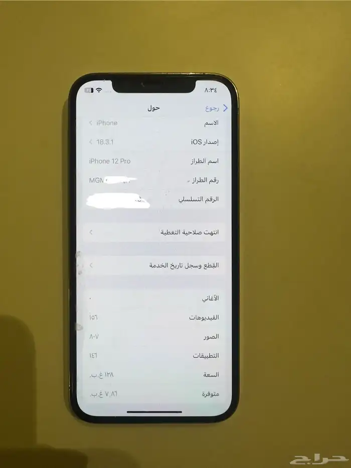 ايفون 12 برو نظيف جدا  للبيع 1
