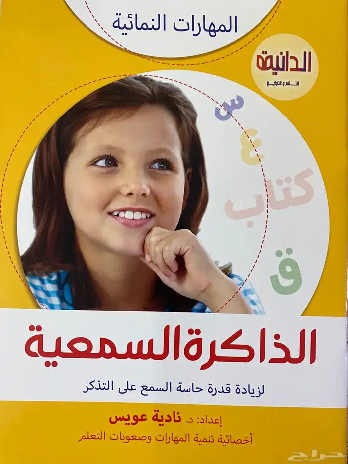 كتب تعليميه للاطفال 2