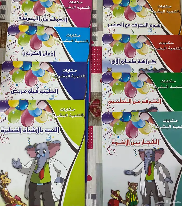 كتب تعليميه للاطفال 7