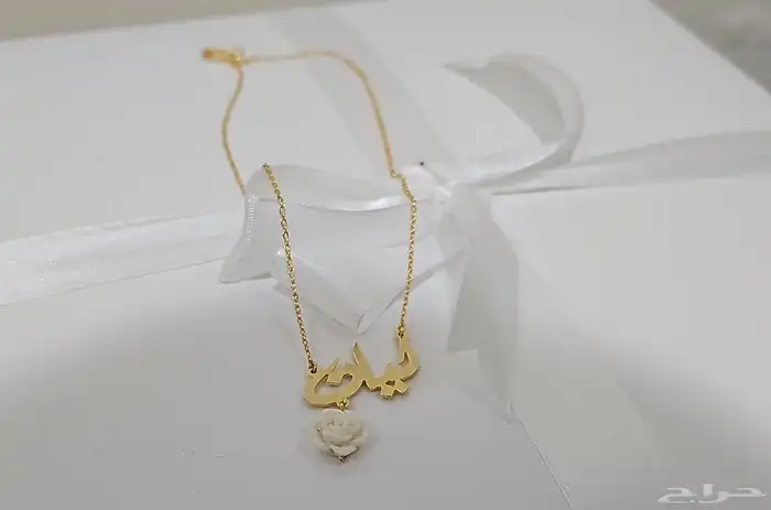 سلاسل بنات بالاسم 8