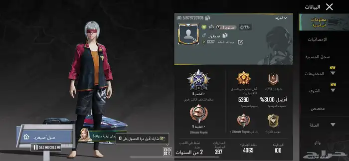 حساب ببجي للبيع لفل 58 1