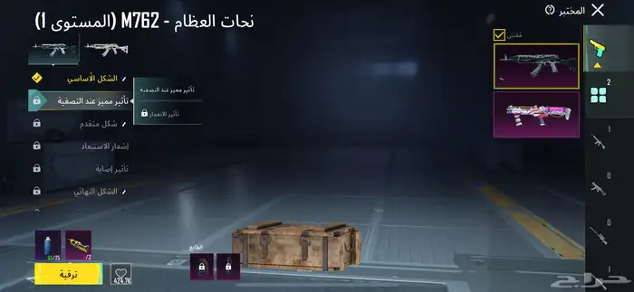 حساب ببجي للبيع لفل 58 2