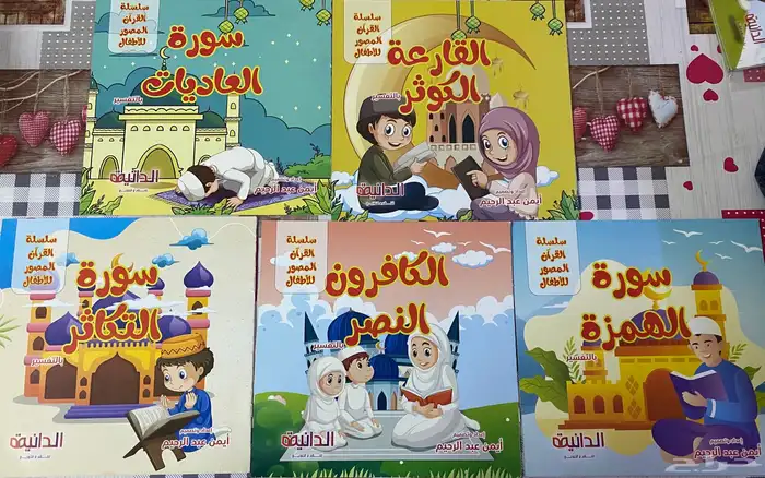 كتب تعليميه للاطفال 12