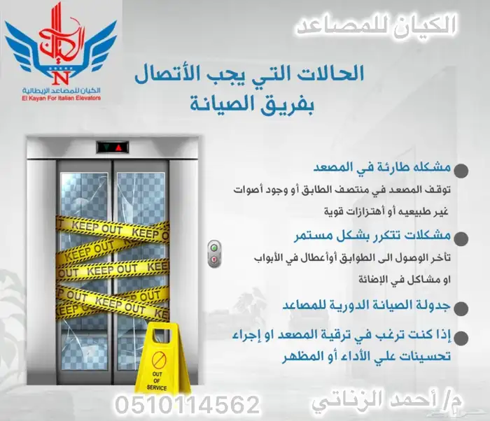 تركيب مصاعد ايطاليه غرفه او بدون بافضل الاسعار 6