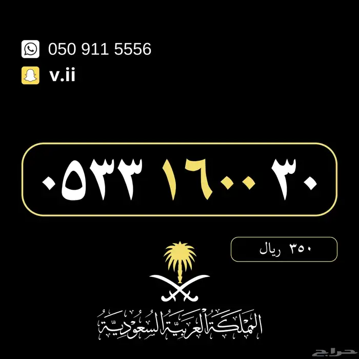 ارقام مميزة من الاتصالات السعودية 7