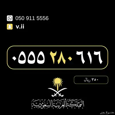 ارقام مميزة من الأتصالات السعودية stc 8