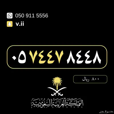 ارقام مميزة من الاتصالات السعودية 6