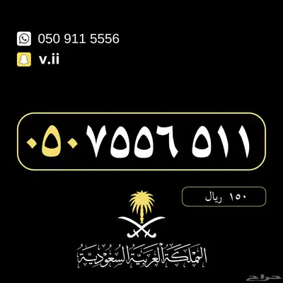 ارقام مميزة من الأتصالات السعودية stc 20