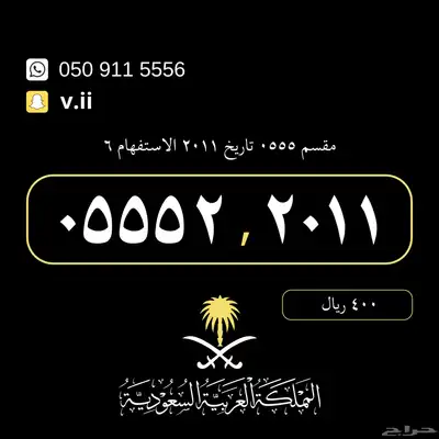 ارقام مميزة من الاتصالات السعودية 13