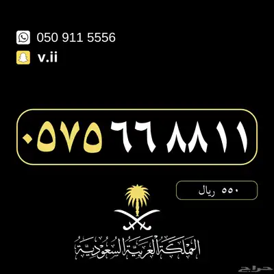 ارقام مميزة من الأتصالات السعودية stc 21