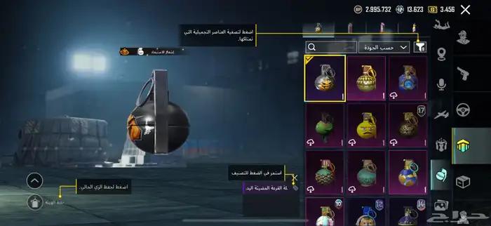 حساب ببجي مميز 34