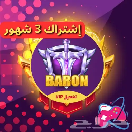 تفعيل بطاقات النخبة Vip ثلاث شهور 0