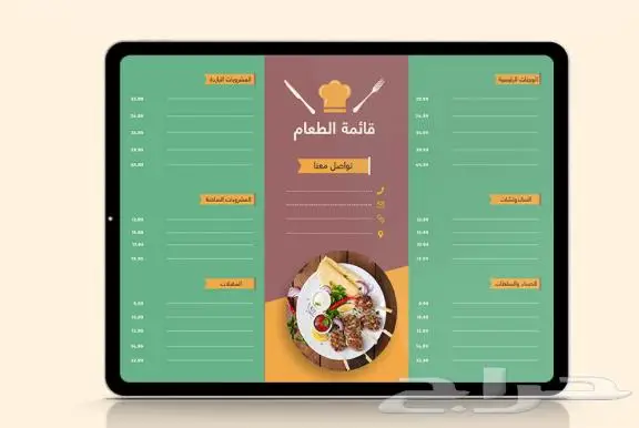 إضافه شعار ريال الجديد في منيو طلبات 3