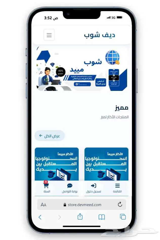 برمجه سكربت متجر للمنتجات الرقميه 0