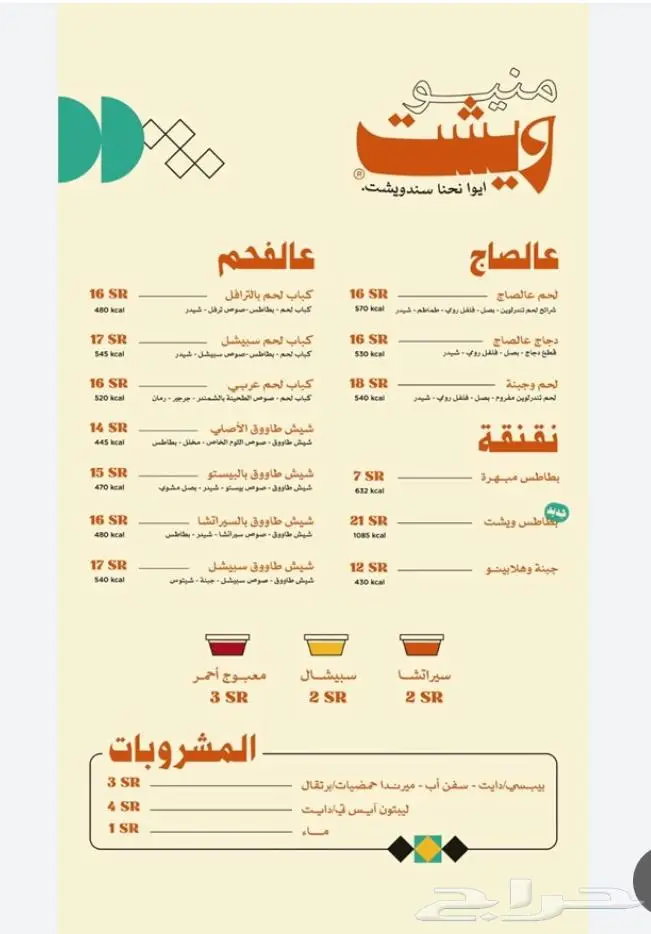 إضافه شعار ريال الجديد في منيو طلبات 2
