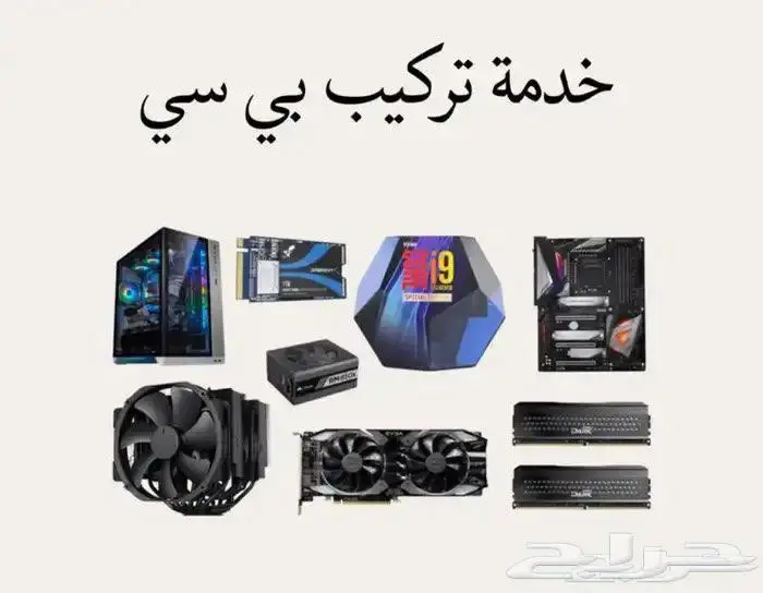 تجميعات PC حسب الطلب والميزانية 0