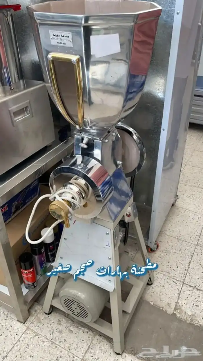 مطحنة بهارات سورية 0