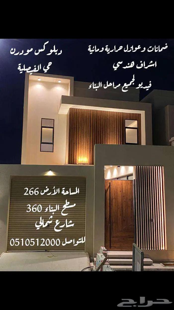دبلوكسين للبيع القصيم - بريدة- حي الفيصلية 0