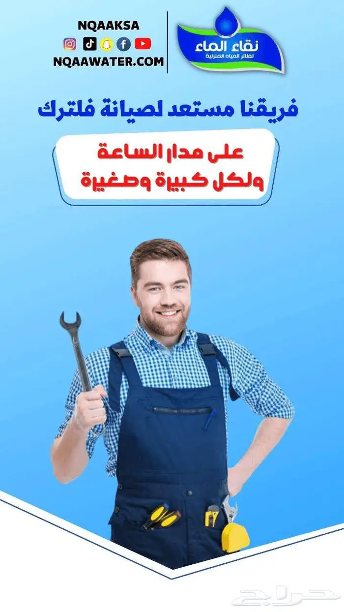 عروض نقاء الماء فرع القابل _ اقوى عروض الصيف 2025 10