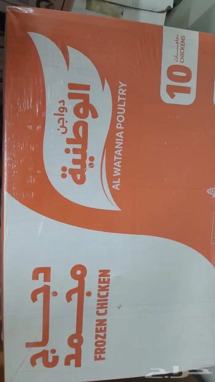دجاج مجمد 0