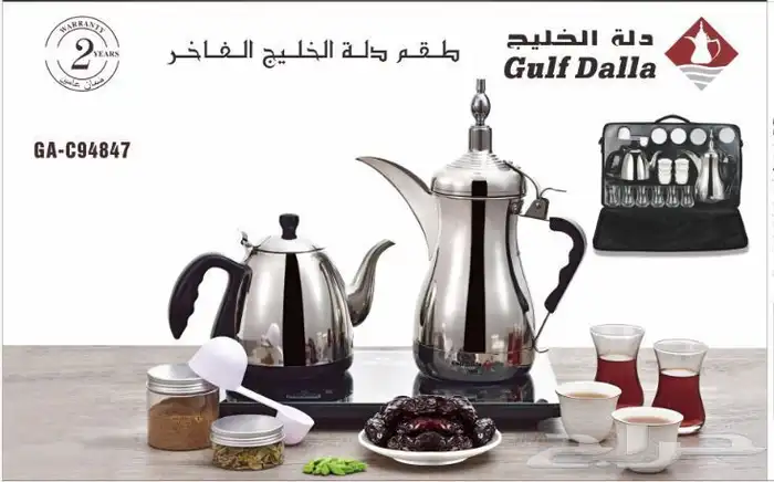 دلة الخليج -ماكينة تحضير القهوة العربية الكهربائية مع حقيبة 0