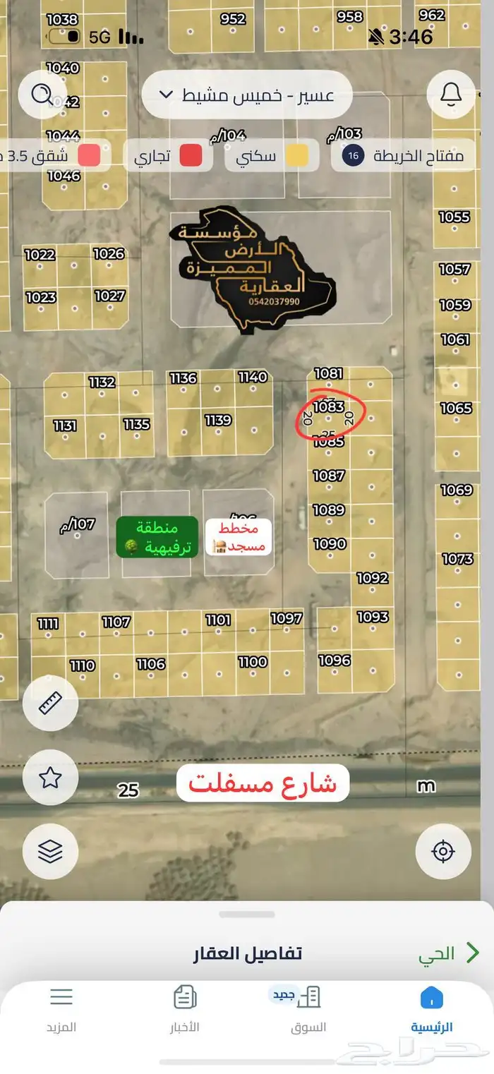 للبيع ارض سكنية في حي الأزهر الضاحية 2