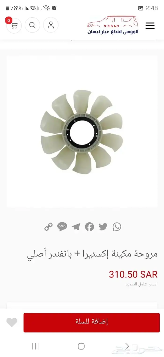 قطع إكستيرا مرواح مكيف ومكينه اكستيرا 3