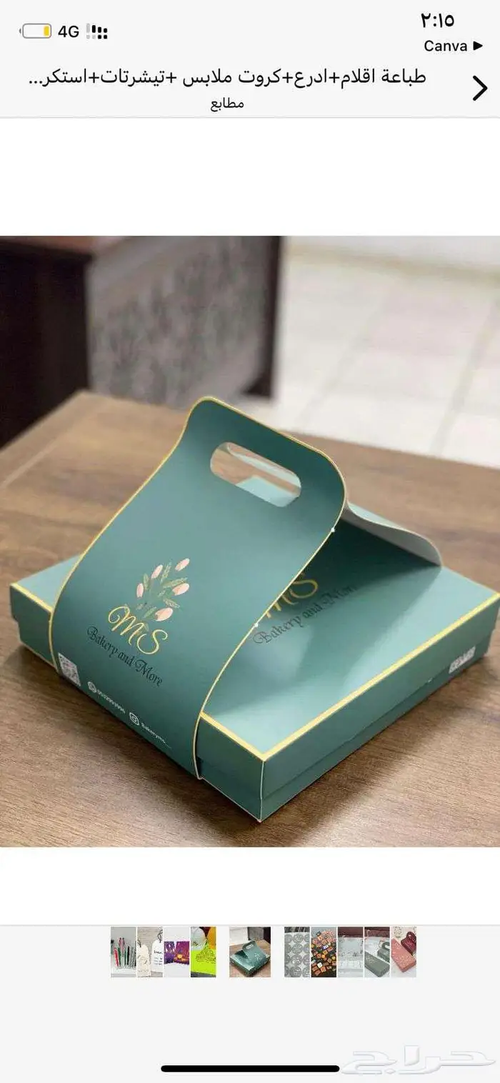 دعاية واعلان طباعة بوكسات 5