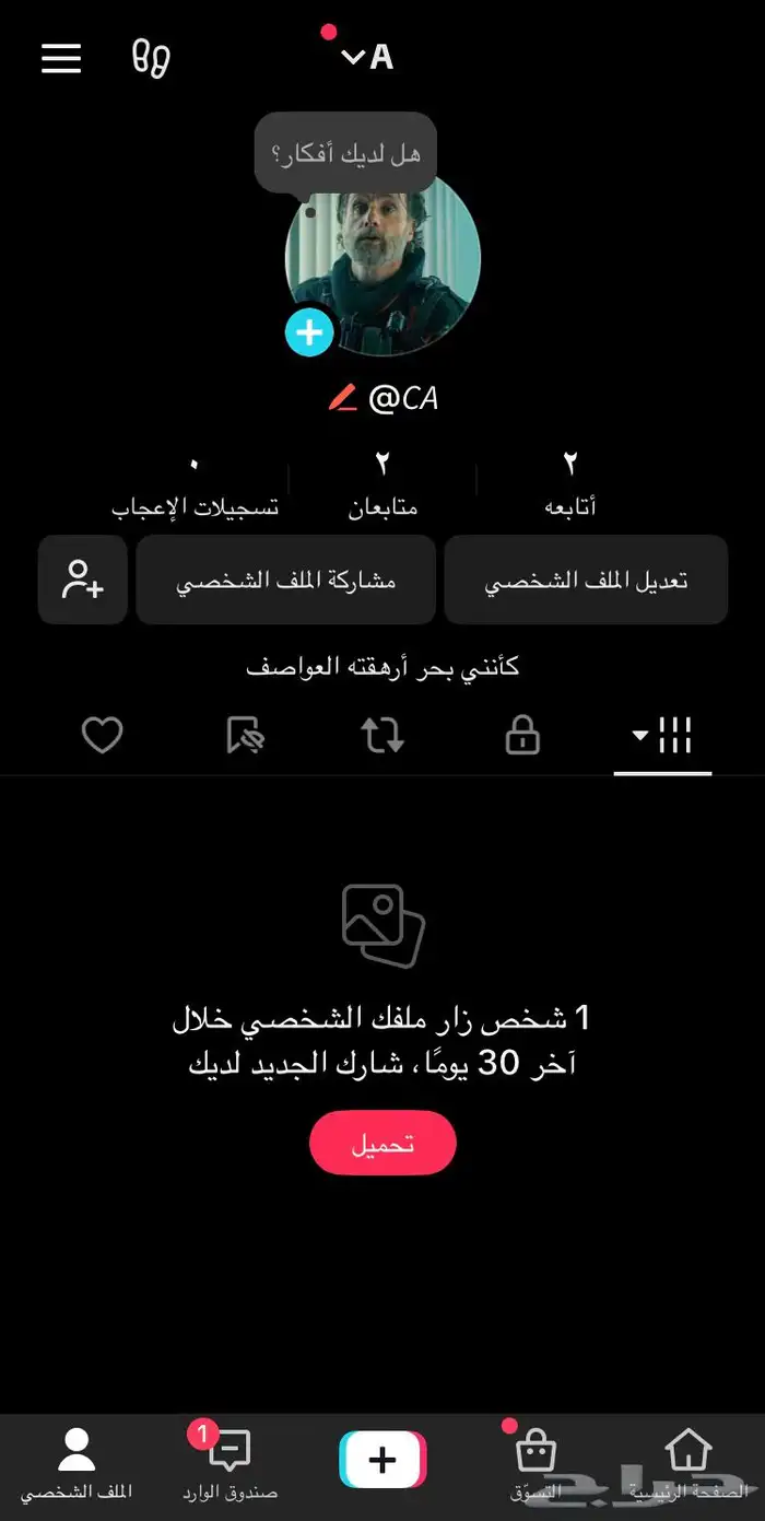 يوزر تيك ثنائي مزخرف 0