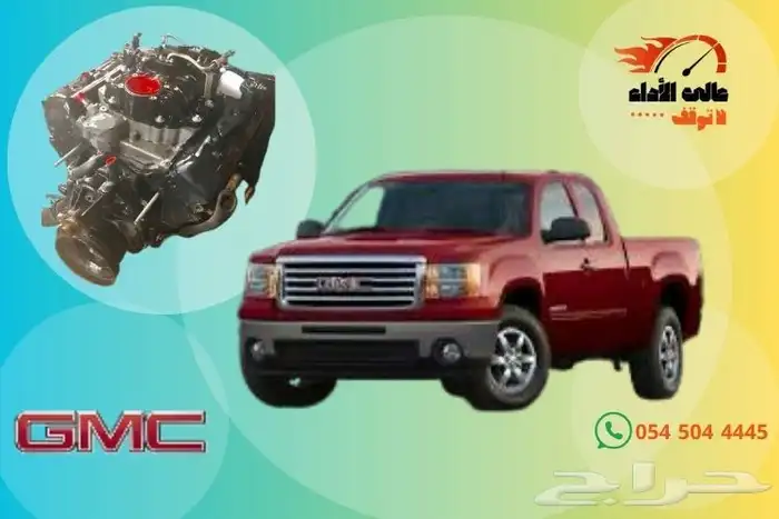 مكينه جمس سييرا سلفرادو V6 - 4.3L 0