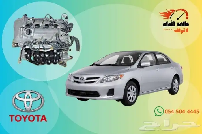 مكينة كورلا 2012-2016 1.6L 0