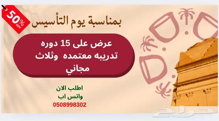دورات تدريبيه معتمده 0