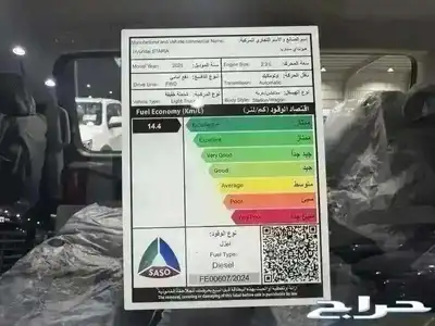 ستاريا -9راكب -ديزل موديل 25 كاش واقساط 2