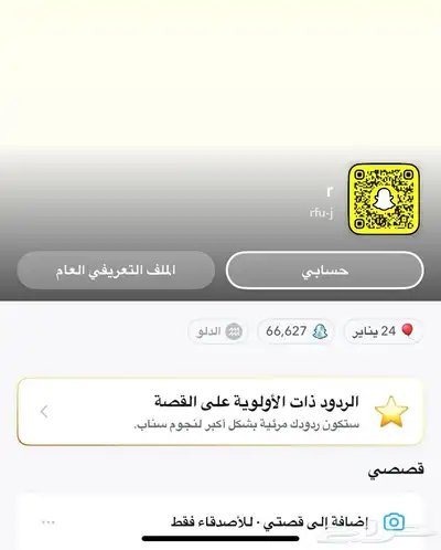 سناب شات (سكور) 65k 0