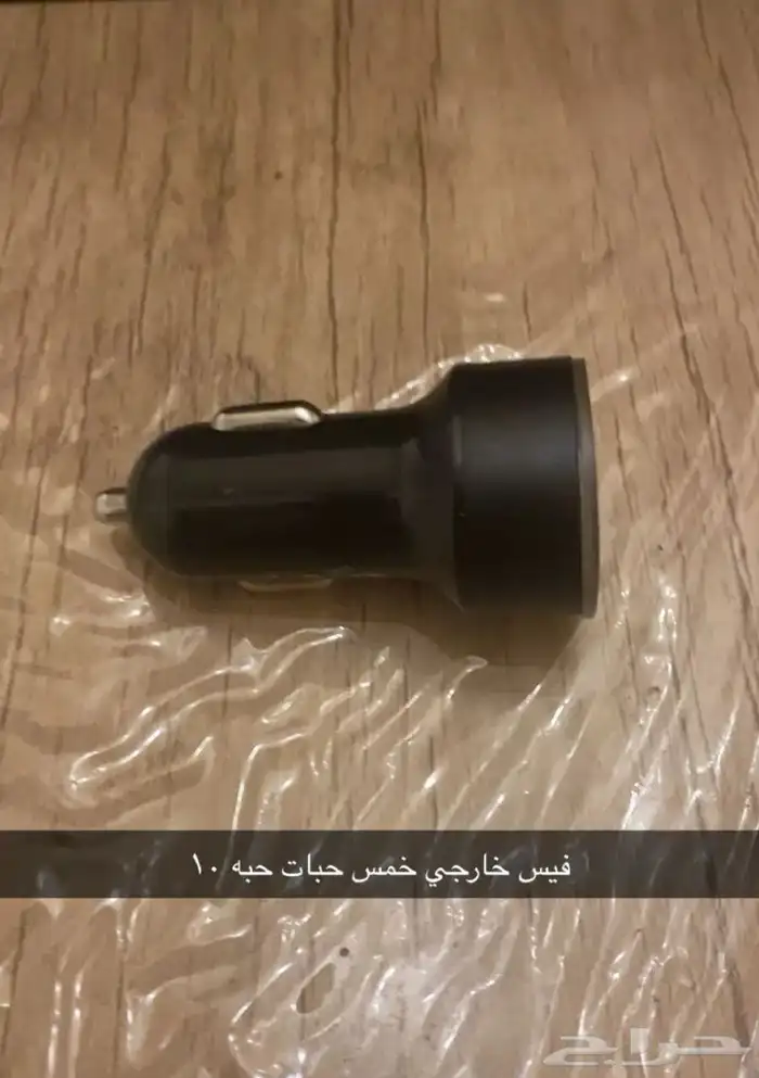 فيش سيارة خارجي 0