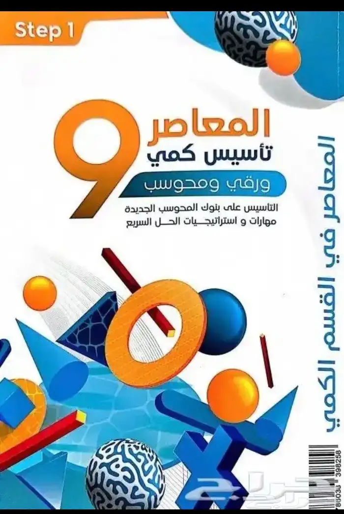 المعاصر 9bdf 0