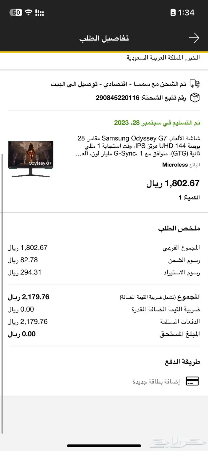 شاشه قيمنق 4K 144hz 2