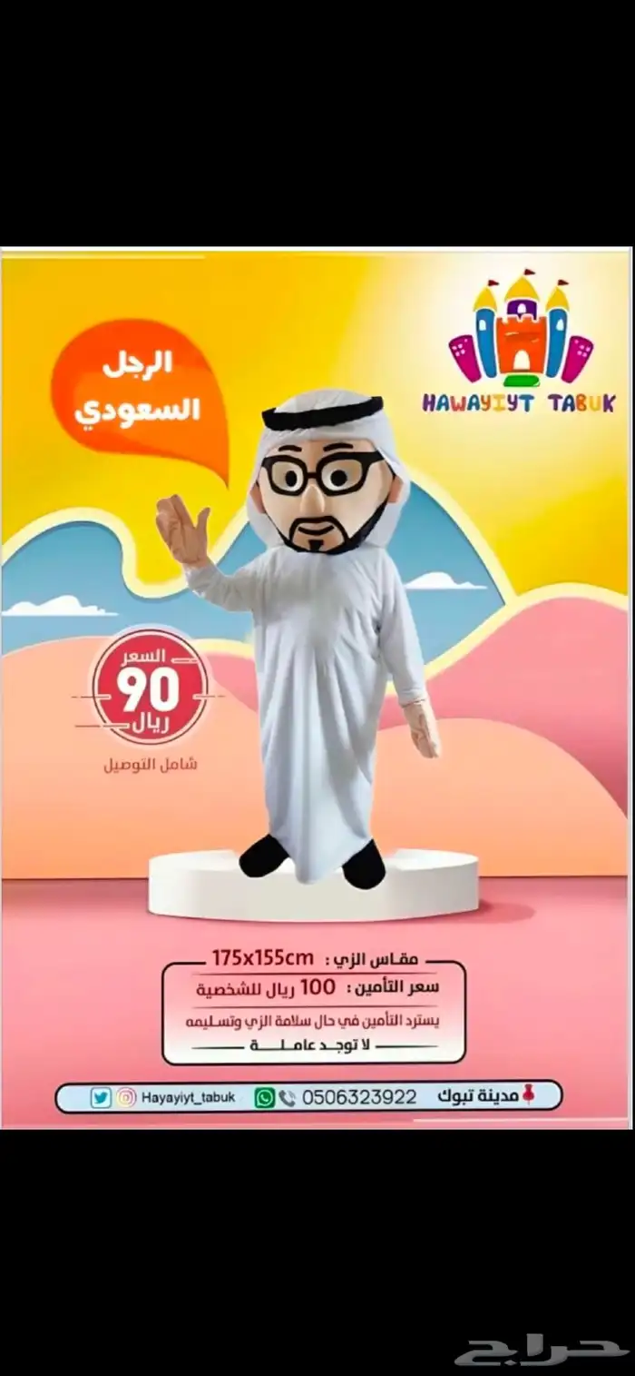 ملعب صابوني - نطيطة - زحليقة مائية - جافه   للإيجار 20