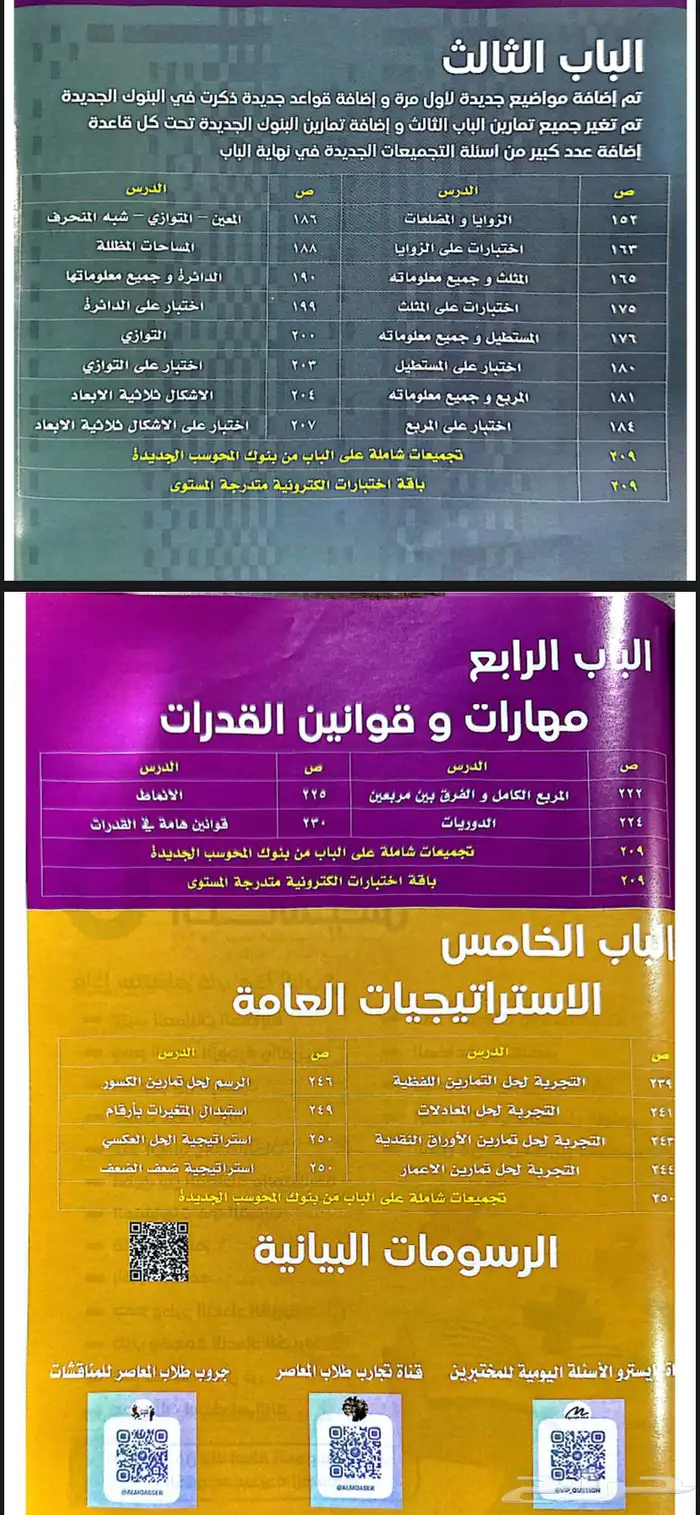 المعاصر 9bdf 3