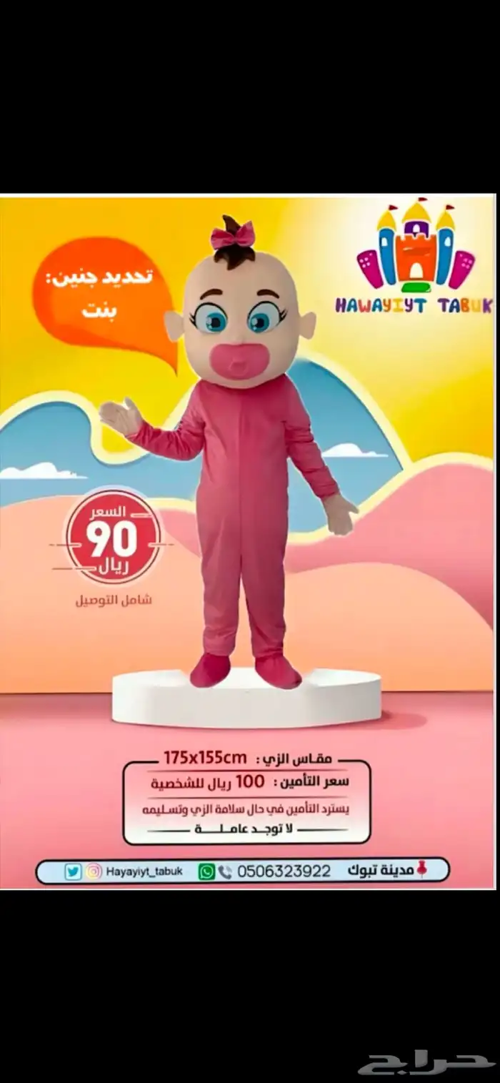 ملعب صابوني - نطيطة - زحليقة مائية - جافه   للإيجار 21