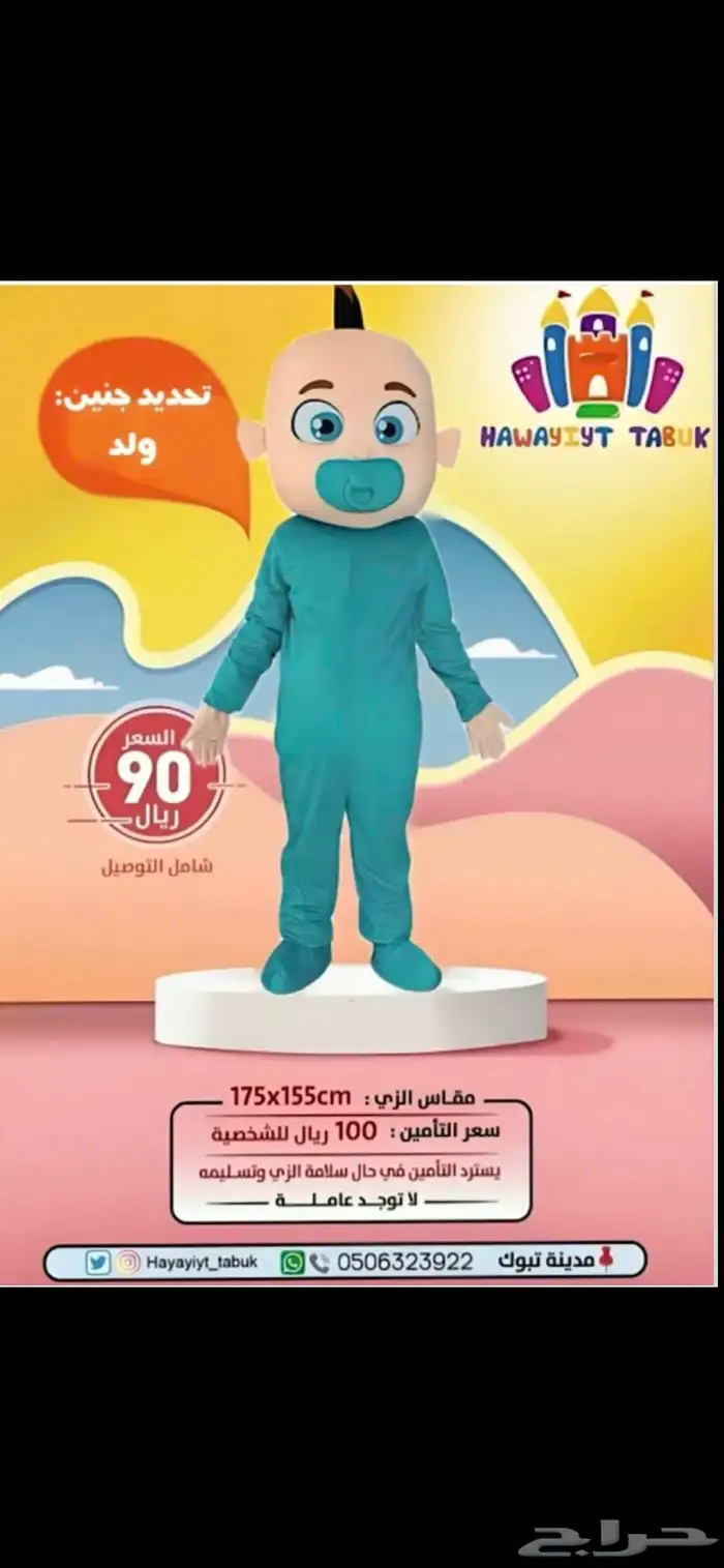 ملعب صابوني - نطيطة - زحليقة مائية - جافه   للإيجار 22