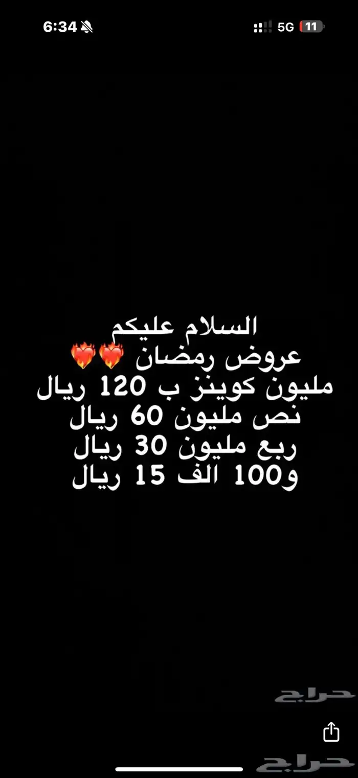 فيفا كوينز مضمون 0