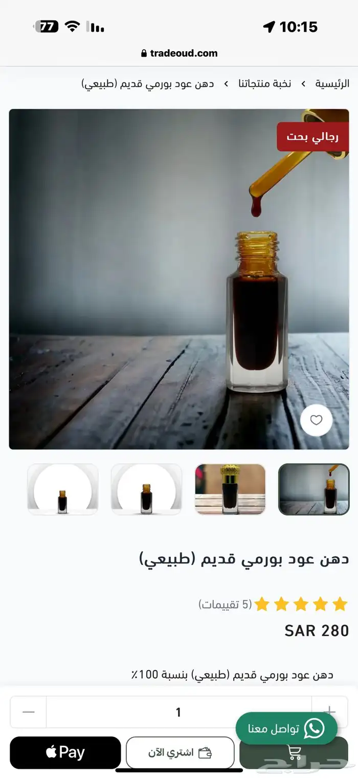 مجموعه كبيره من الأعواد وادهان العود والورد الطبيعي 17