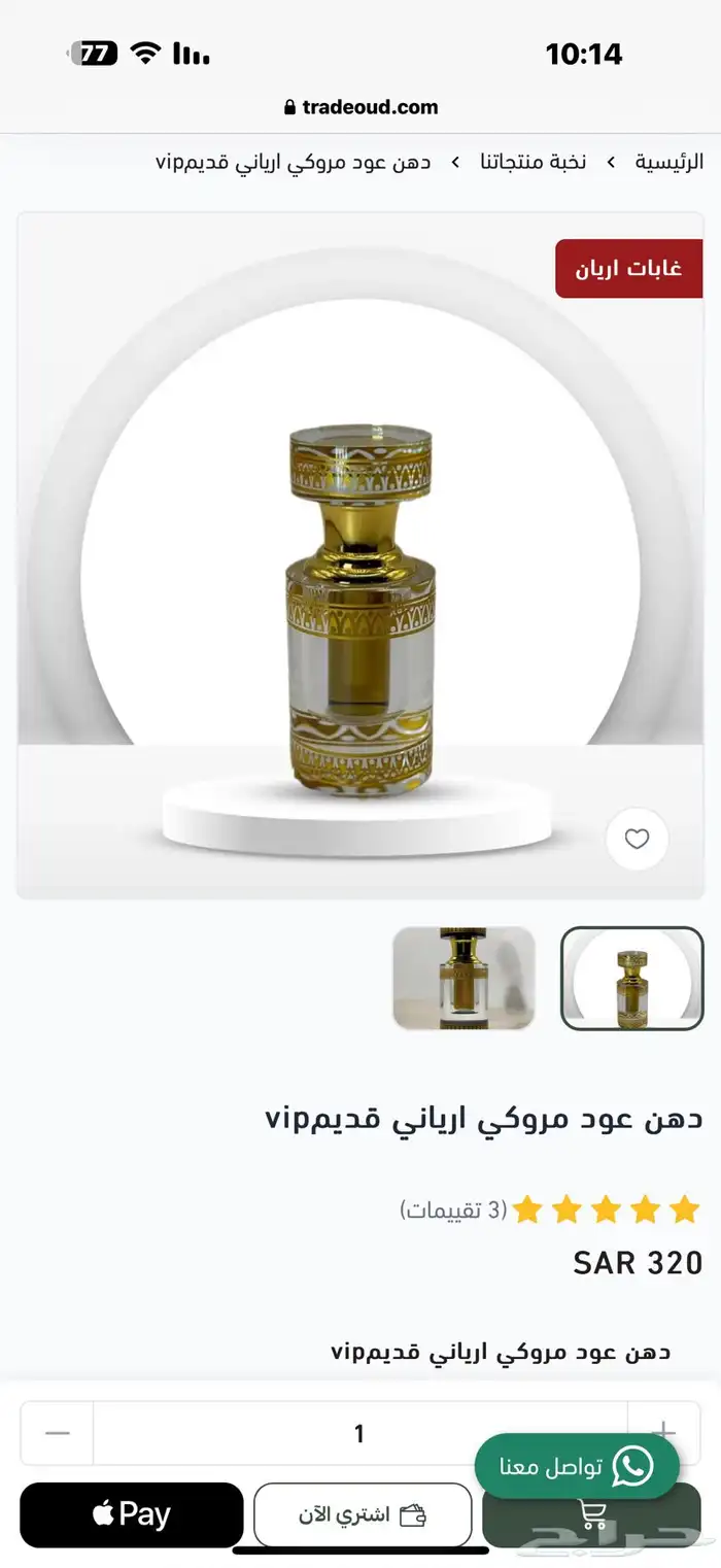 مجموعه كبيره من الأعواد وادهان العود والورد الطبيعي 16