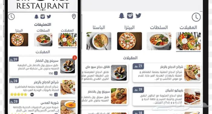 إضافه شعار ريال الجديد في منيو طلبات 1