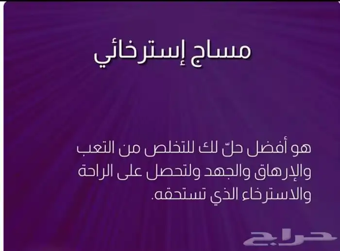 مساج تلاته في واحد 1