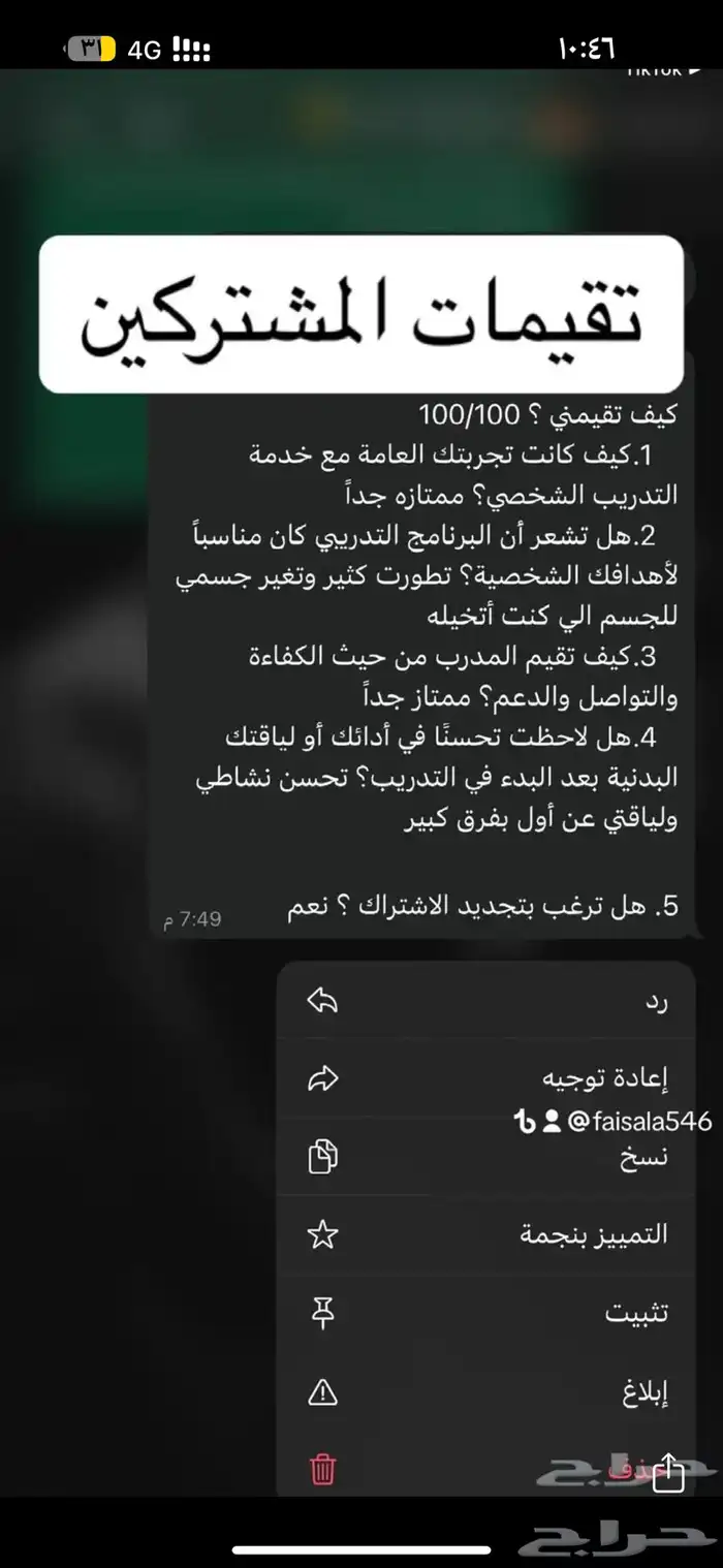 مدرب خبرة 8 سنوات 4