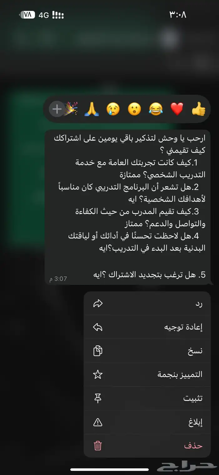 مدرب خبرة 8 سنوات 3