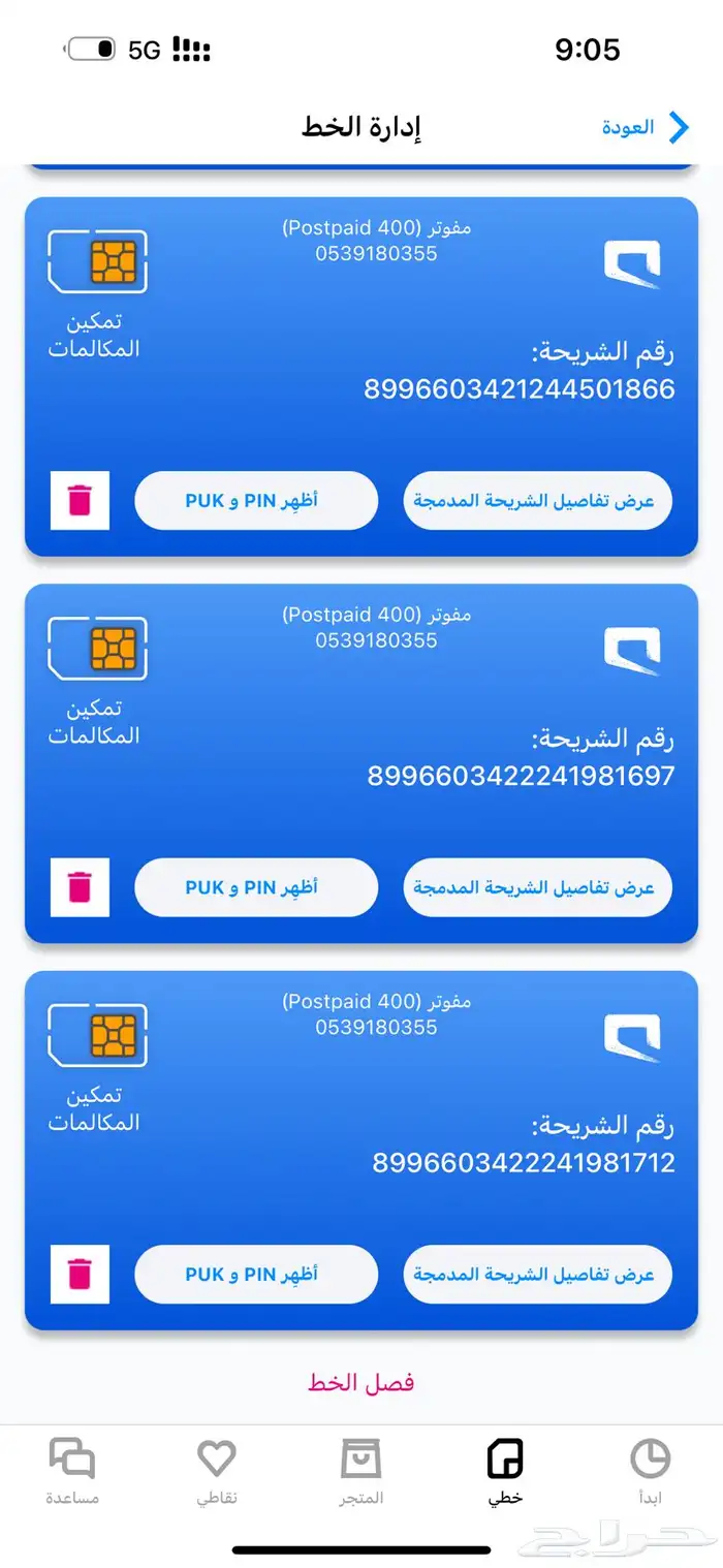 شراي ح نت موبايلي 0