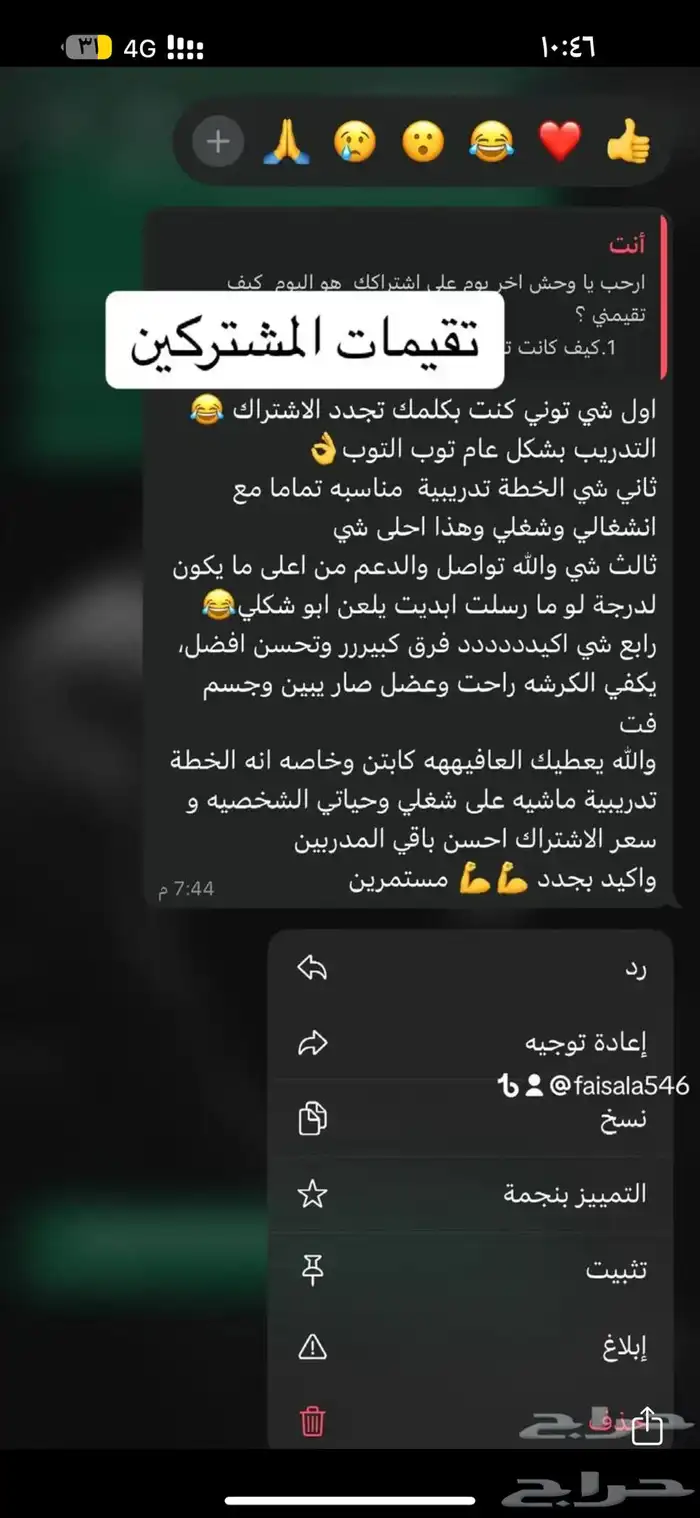 مدرب خبرة 8 سنوات 5